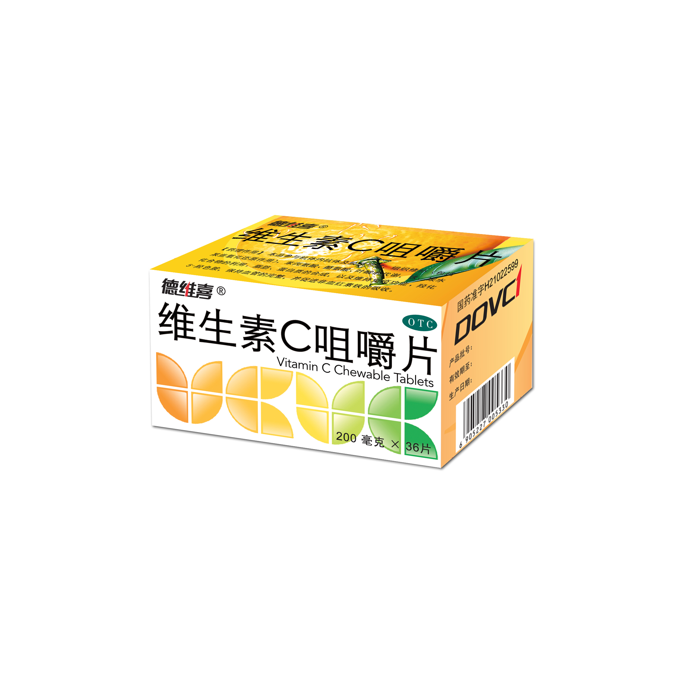 維生素C咀嚼片