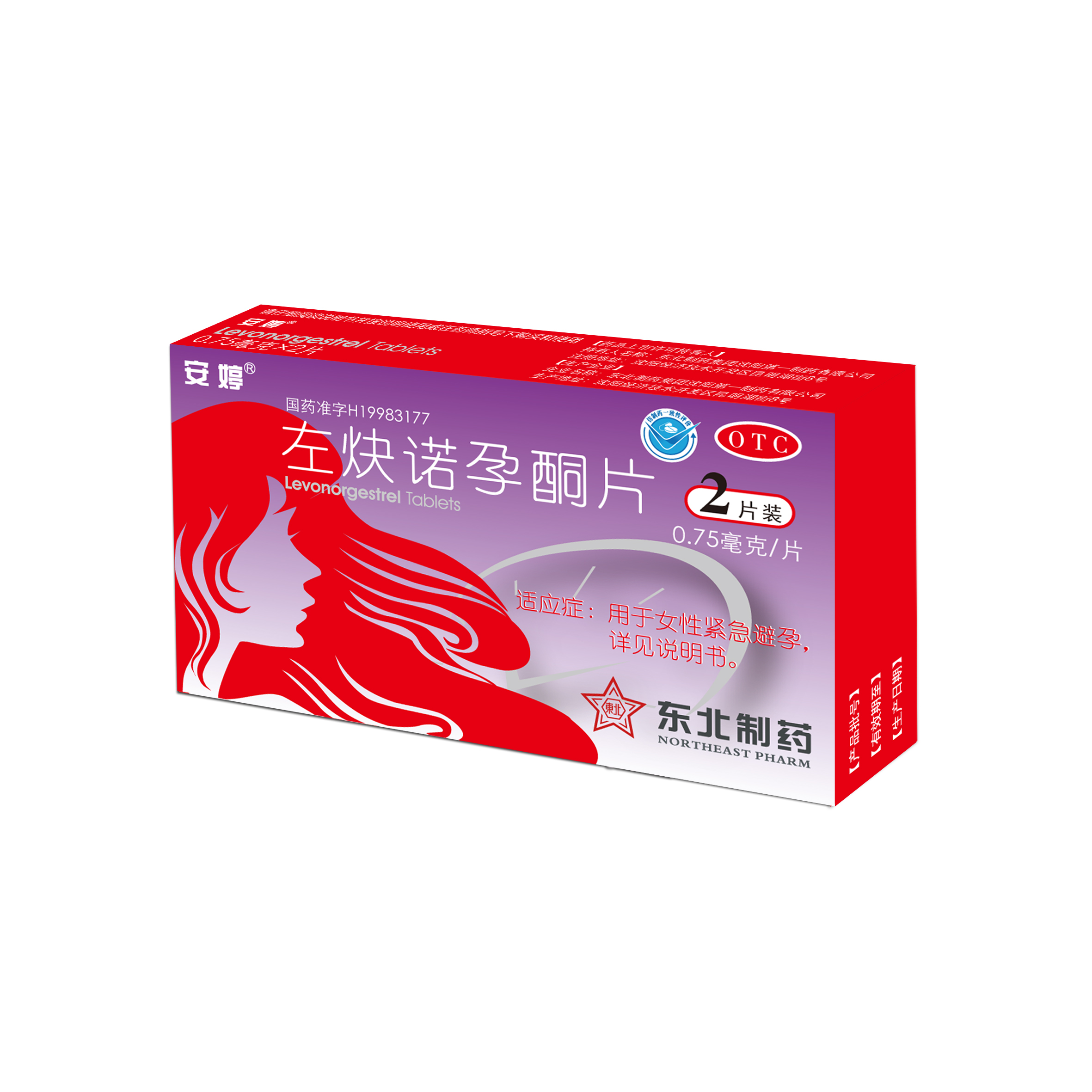 左炔諾孕酮片