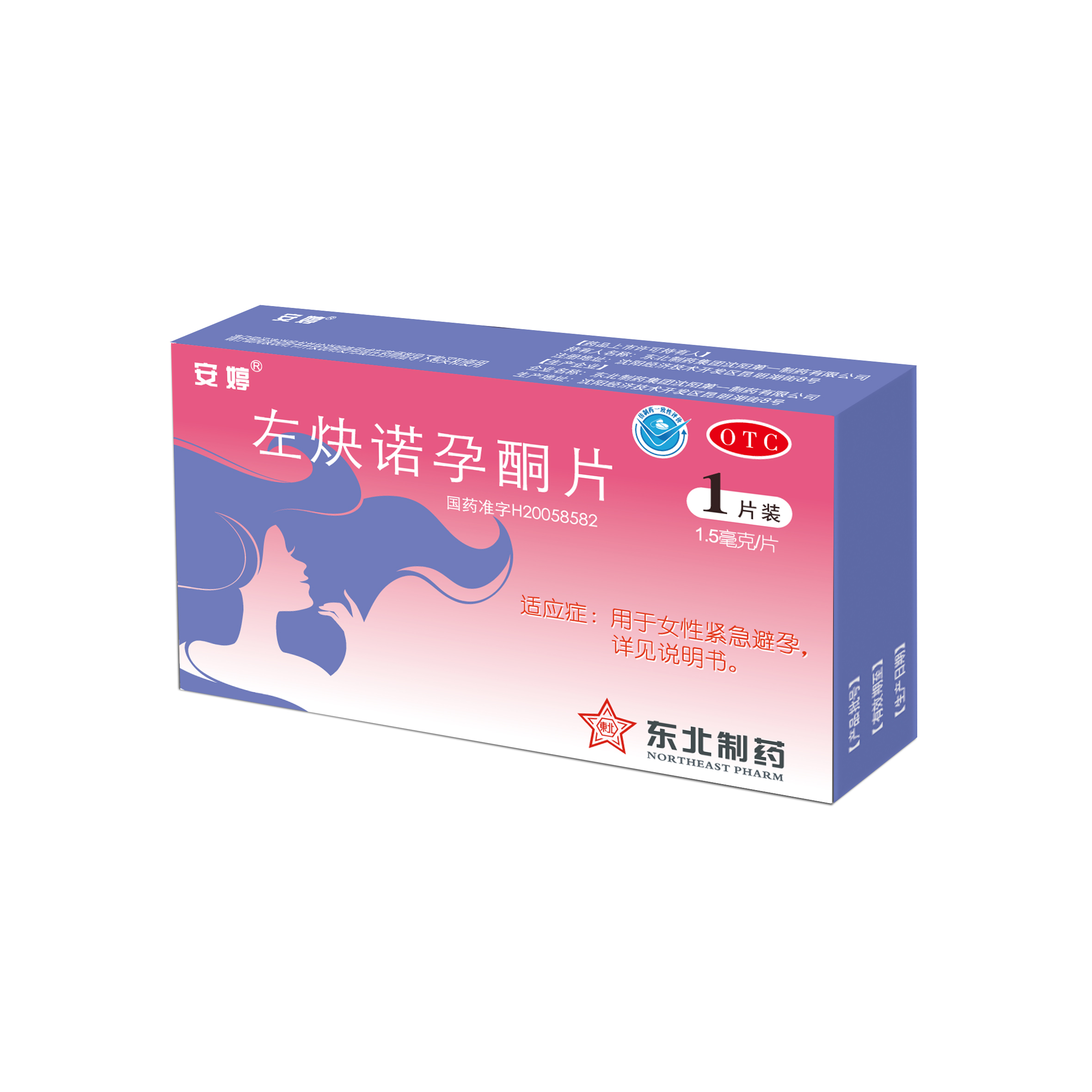 左炔諾孕酮片