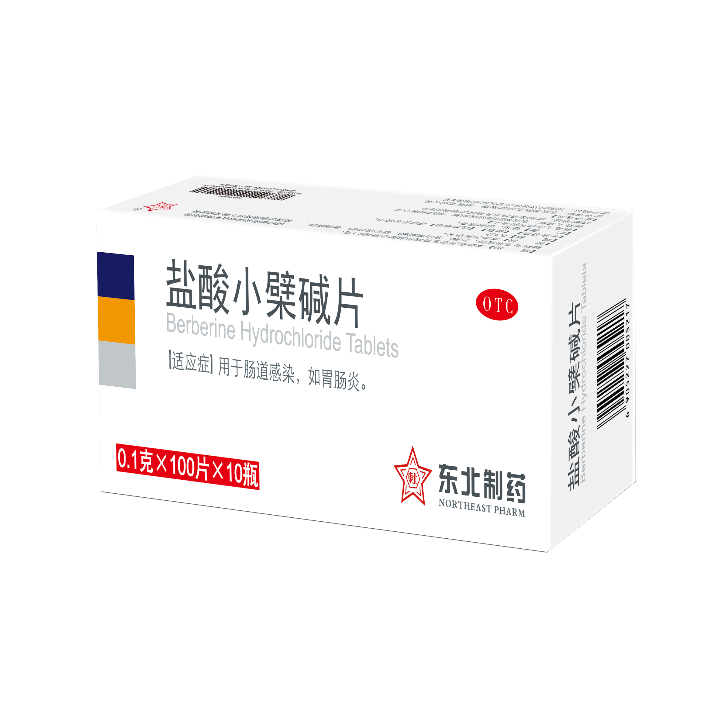 鹽酸小檗堿片