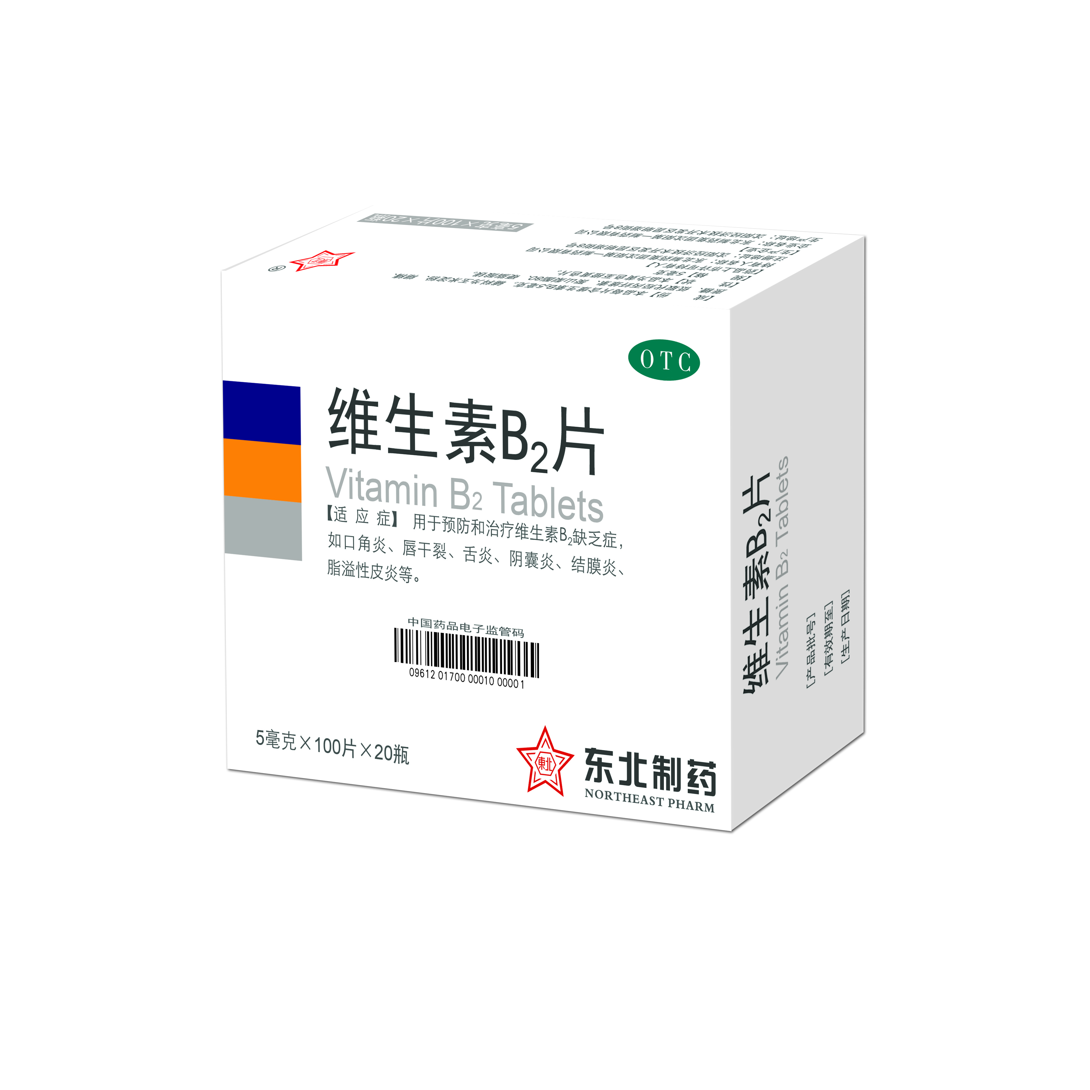 維生素B2片