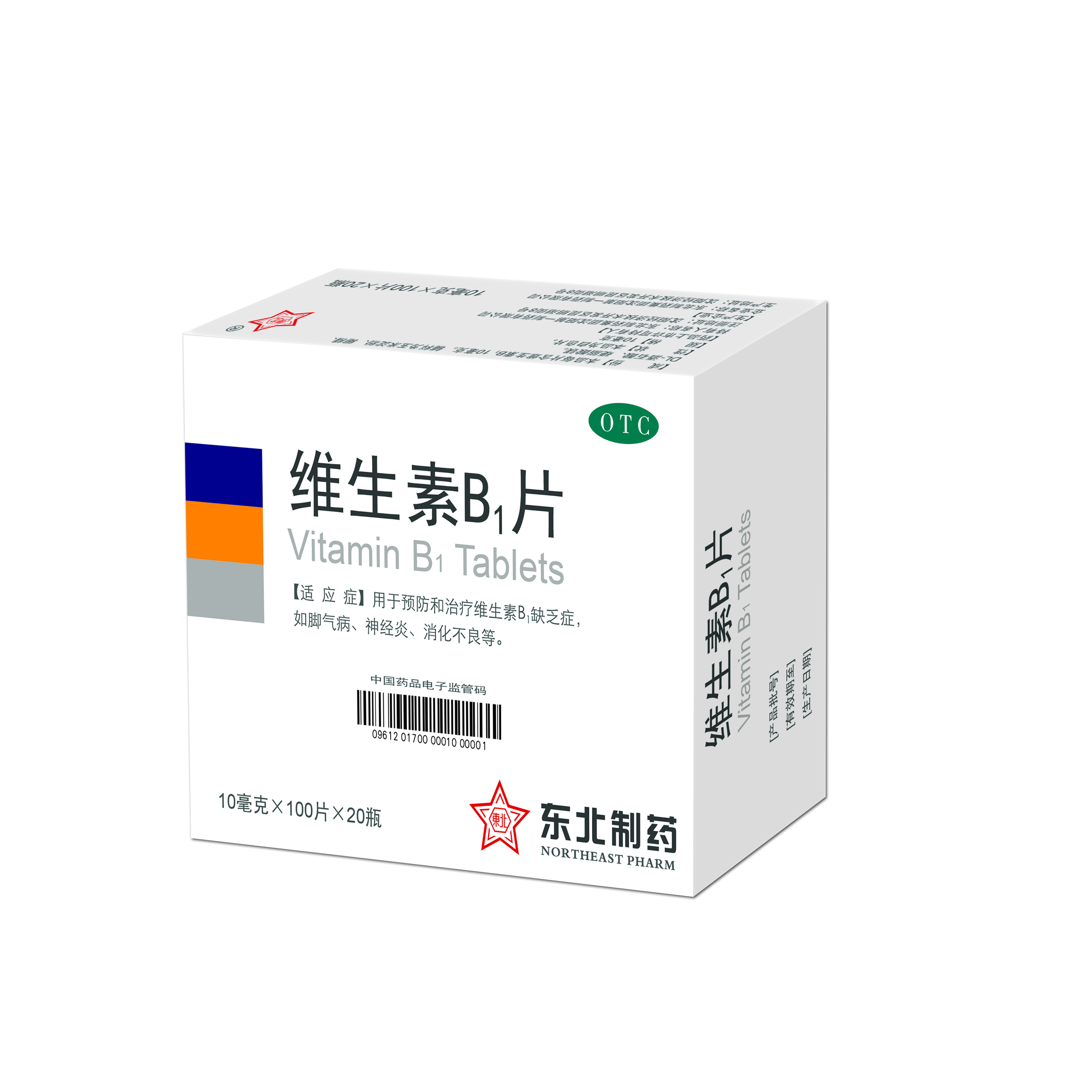 維生素B1片