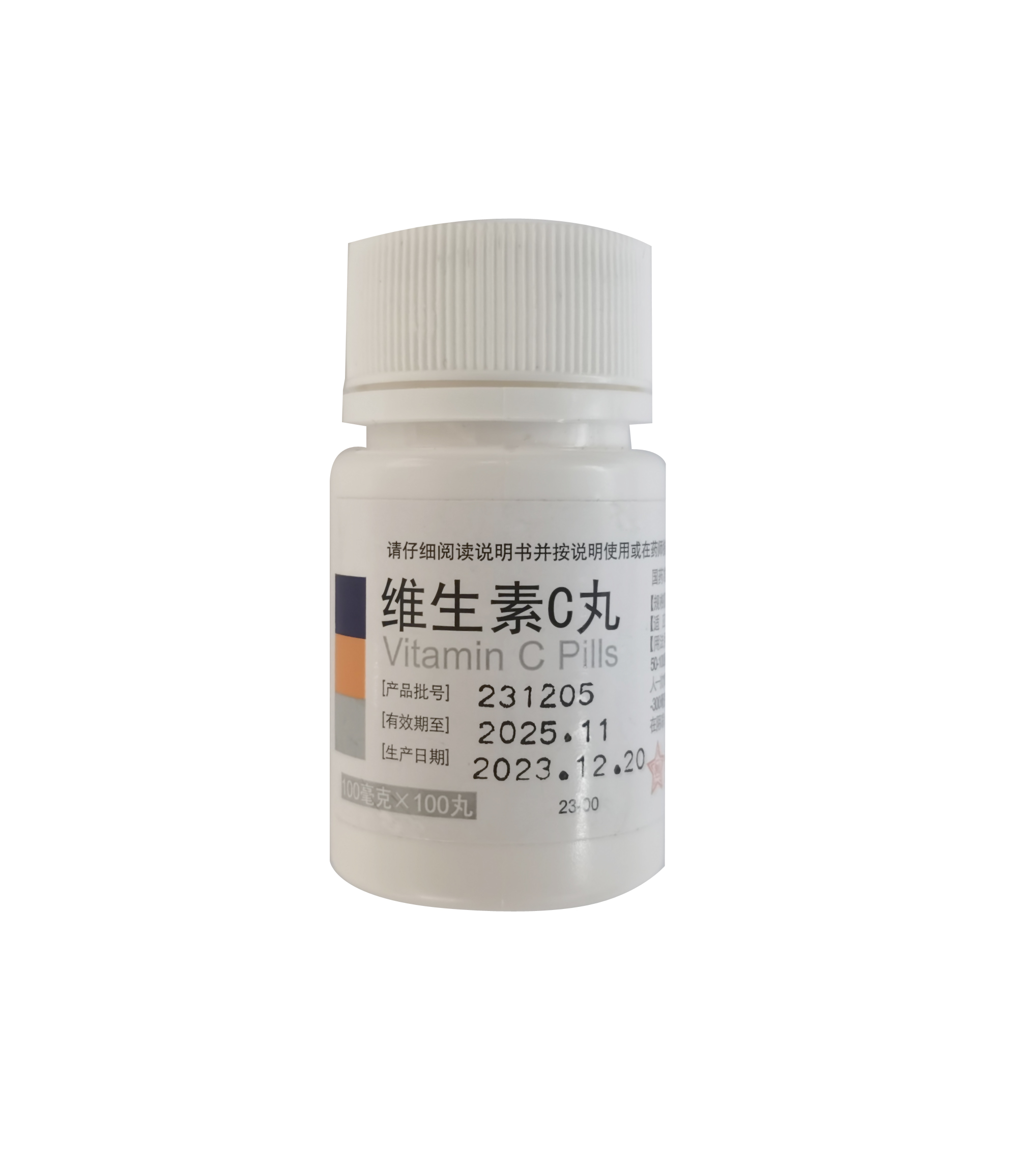 維生素C丸