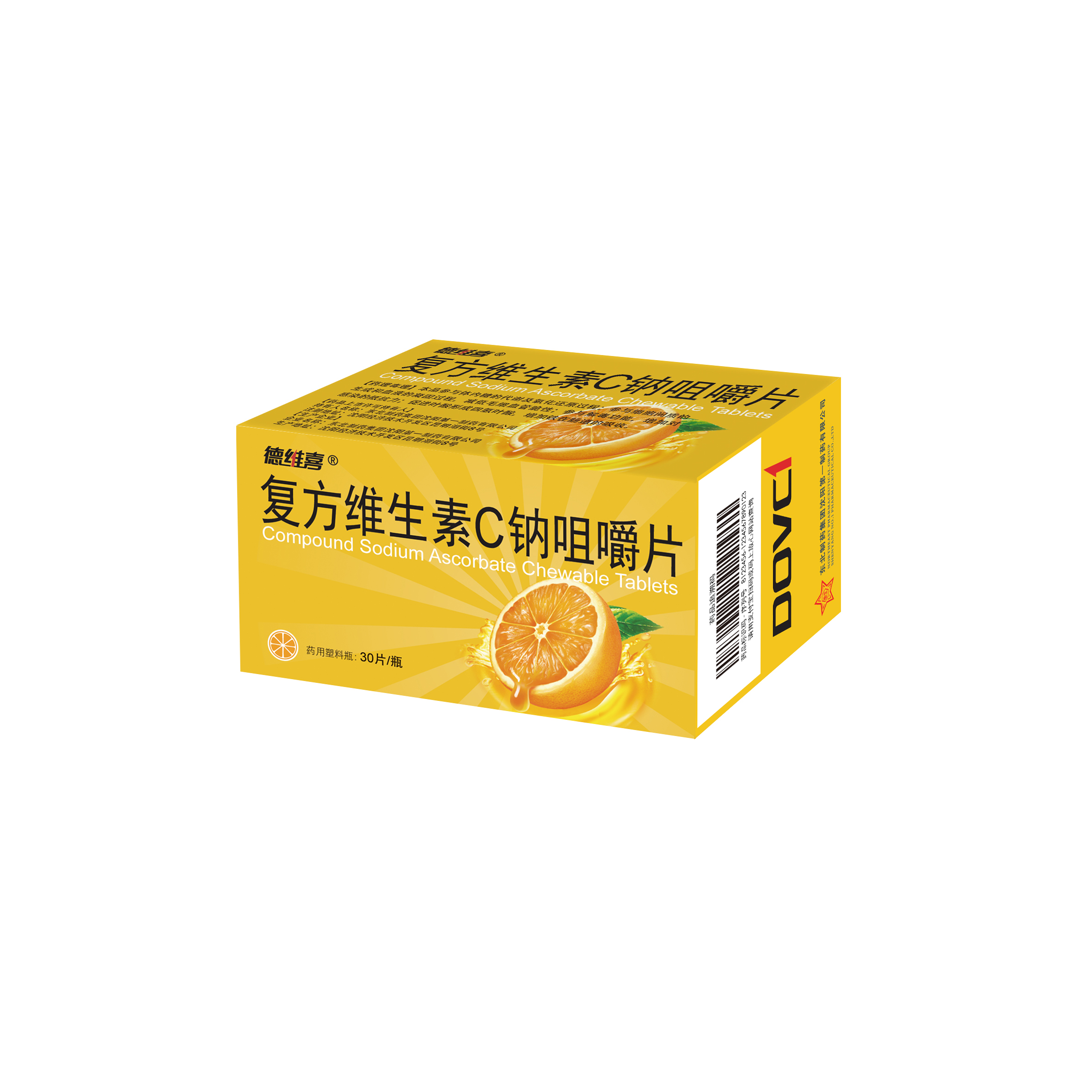 復(fù)方維生素C鈉咀嚼片